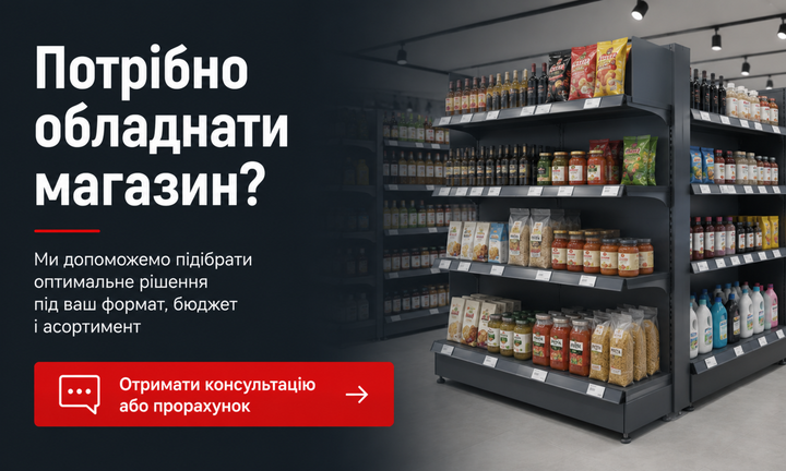 Форма для консультації по обладнанню